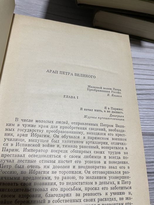 А. С. Пушкин 3 тома