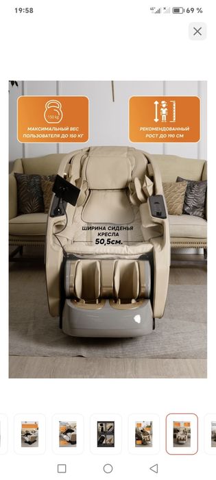 Продам массажное кресло