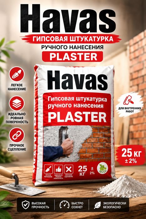 HAVAS plaster rodbon 25kg