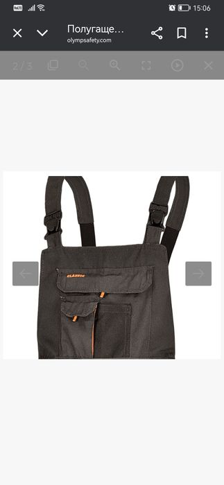 Полугащеризон CLASSIC