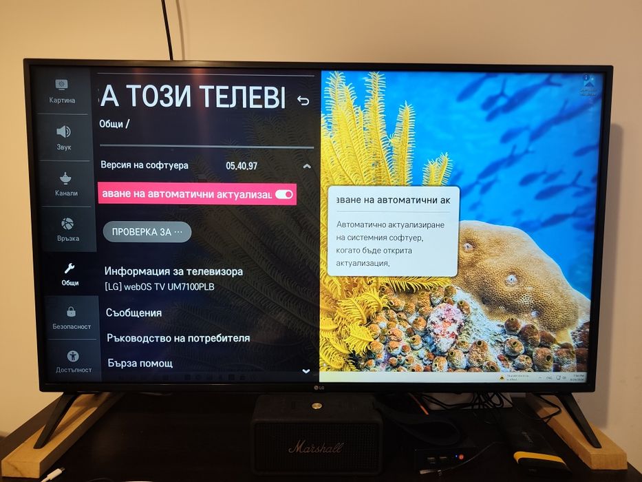 Телевизор LG 49UM7100PLB