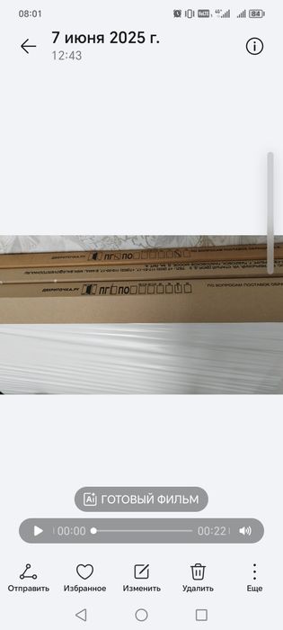 Межкомнатные двери