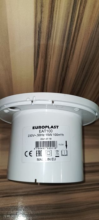 Вытяжной вентилятор