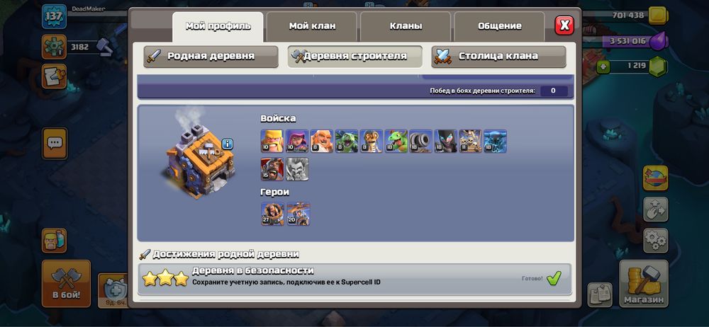 Продам 15 тх клэш оф кланс