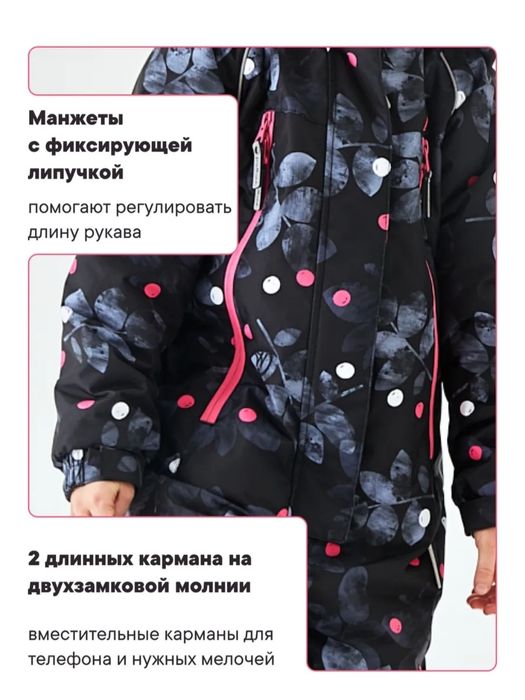 Детский демисезонный комбинезон Premont