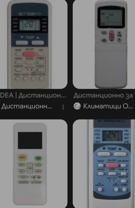 Дистанционно Midea Мидеа  midea три броя