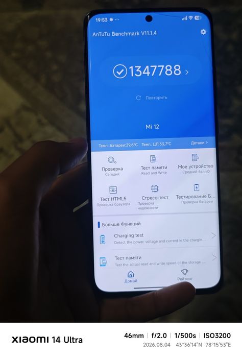 Xiaomi mi 12 256