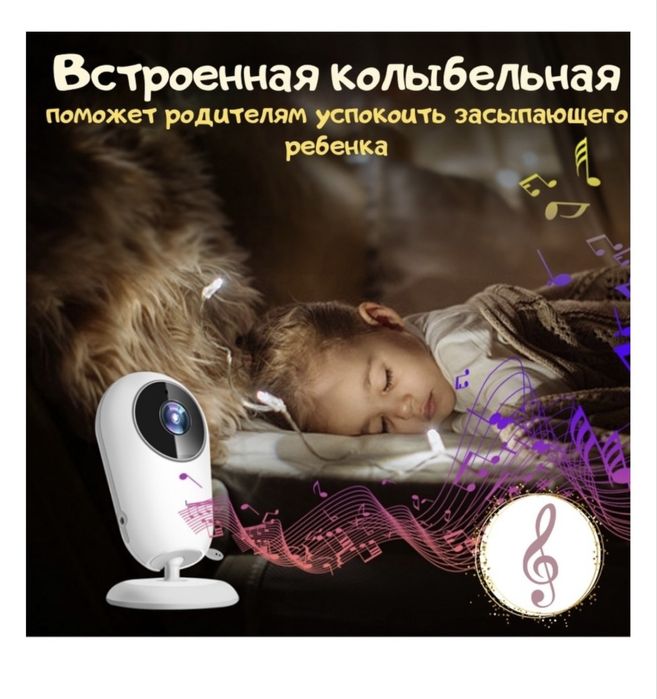 Видеоняня цифровая