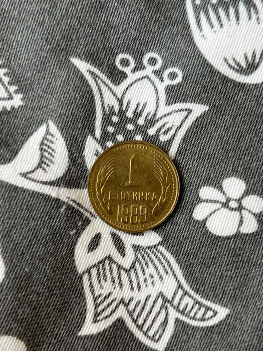 Стотинки за ценители