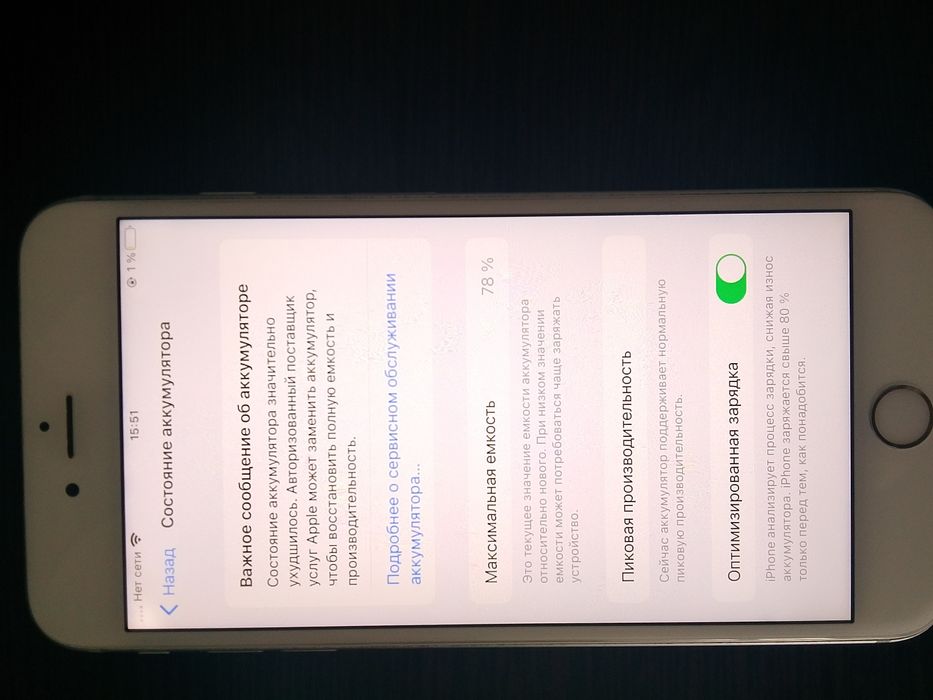 IPhone 6s plus  в отличном состояние