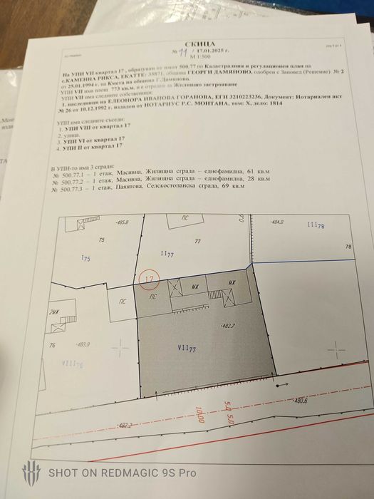 Продава се Къща в с. Каменна Рикса, Област Монтана - 70 кв.м за 219 €/кв.м - Снимка #9