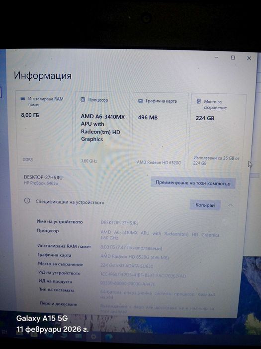 Лап топ hp само за ценители