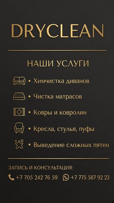 Химчистка Мягкой Мебели