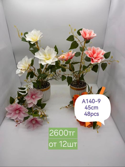 Искусственные  деревья, цветы