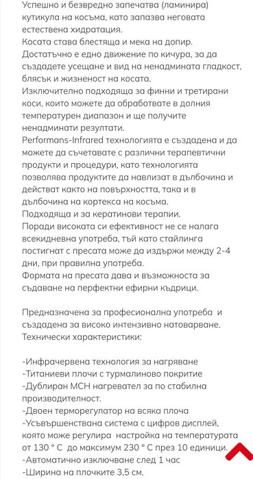 Преса-професионална UPGREDE