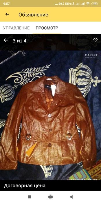 Продам срочно куртку