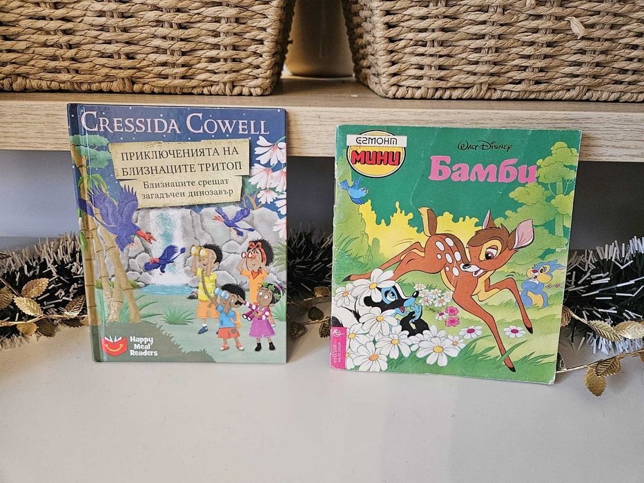 Детски книжки и карти