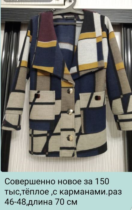 Чапан национальный