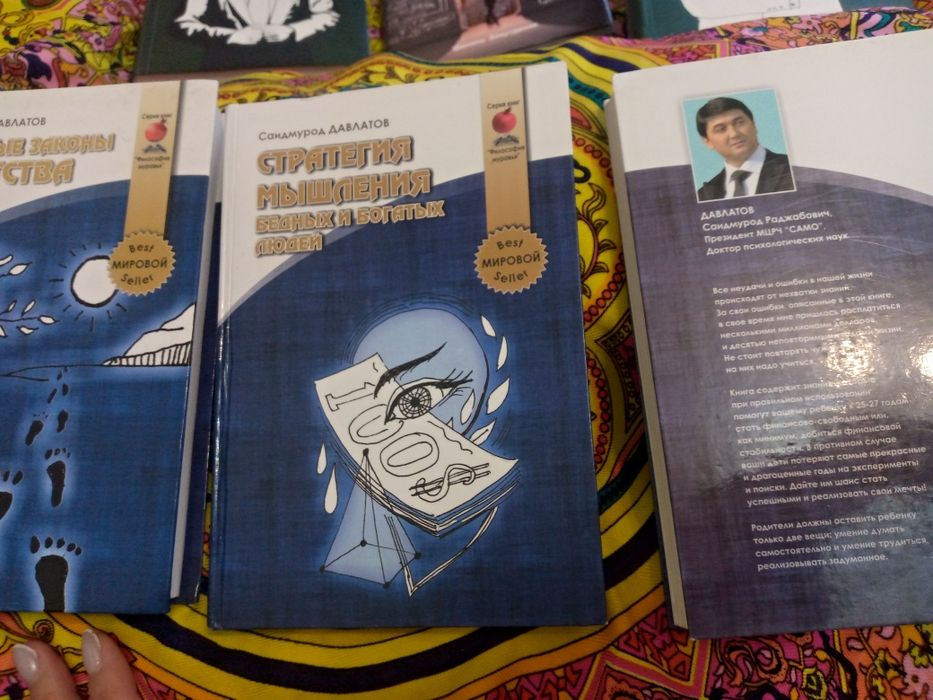 Саидмурод Давлатов.Продам книги