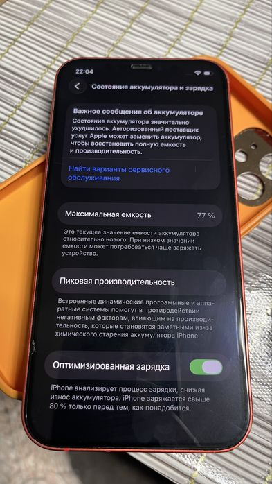 Iphone 12 red product