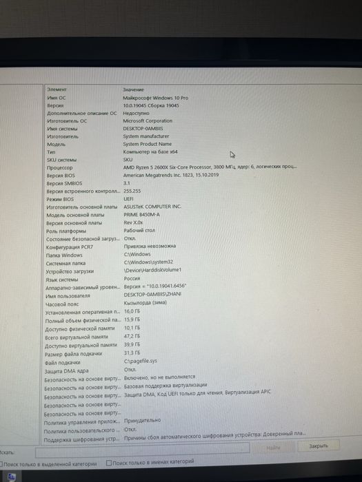 Игровой компьютер, без видеокарты