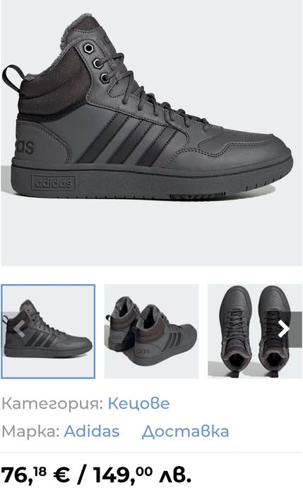 Adidas кецове -40