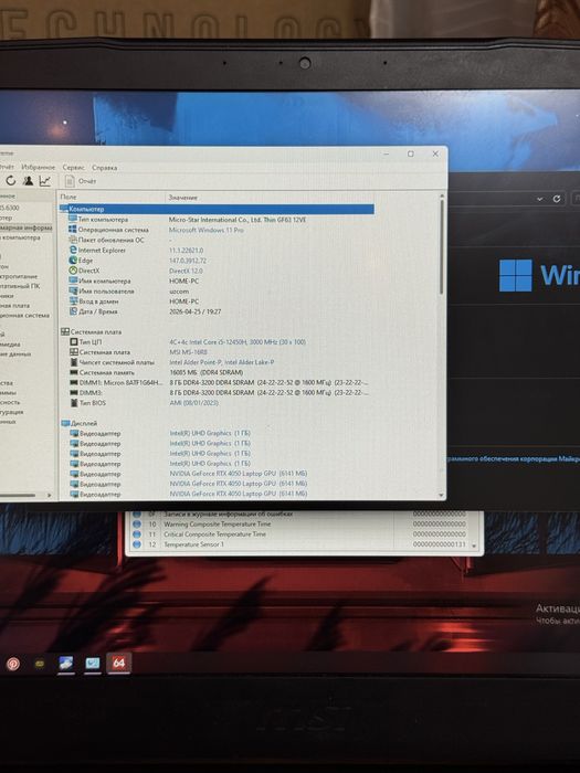 Игровой ноутбук MSI