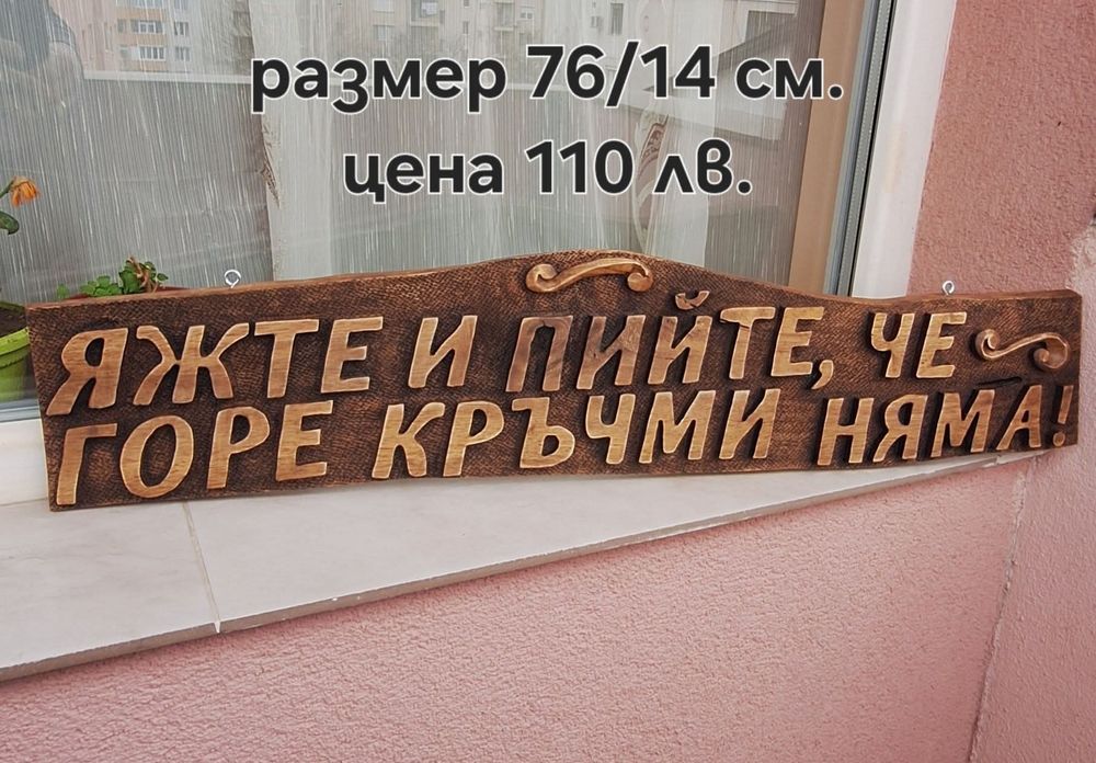 Табелка материал орех