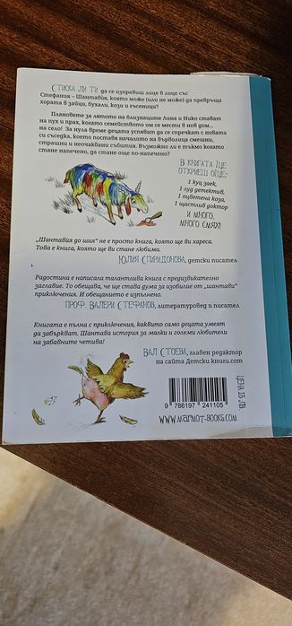 НОВИ книги Рик Риърдън