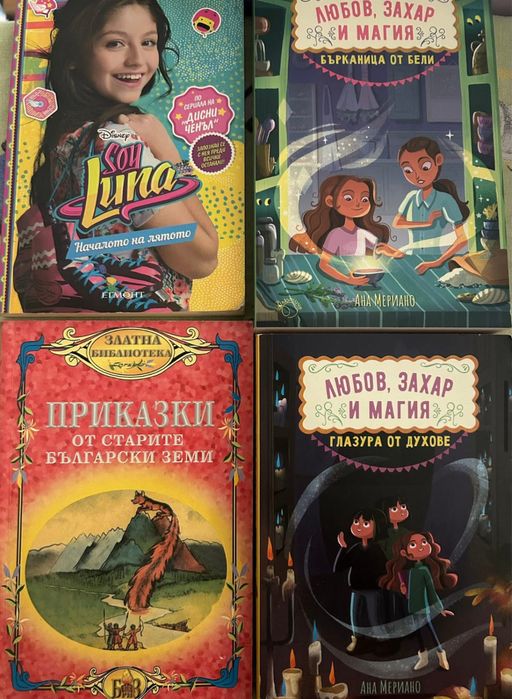 Книги ( разнообразни жанрове )