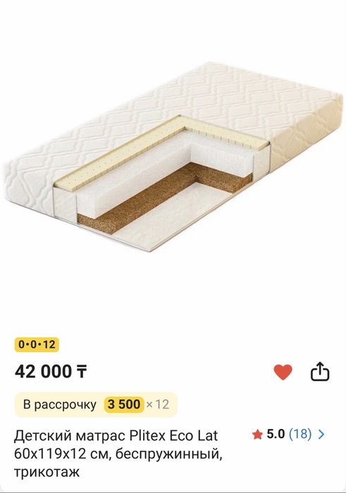 Продам детскую кроватку + матрас