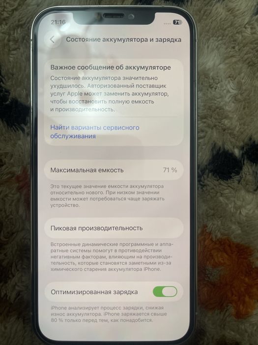 Продам Iphone 12 pro