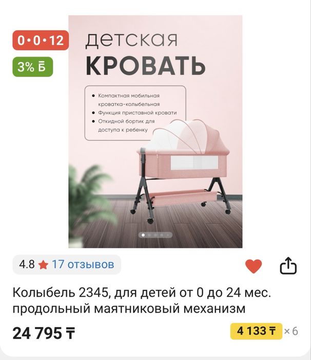 Продам детскую кроватку