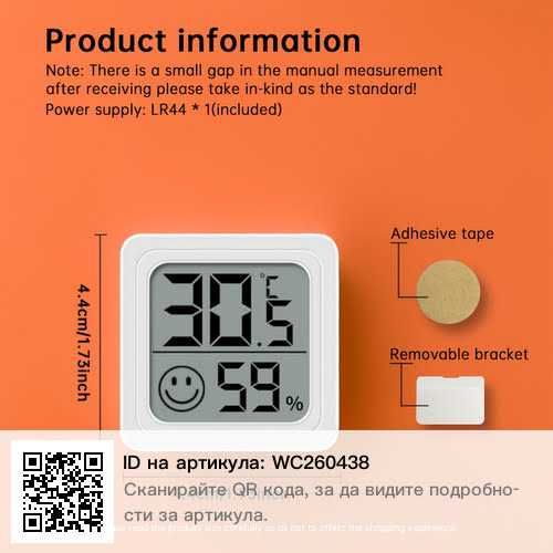 Дигитални термометри.