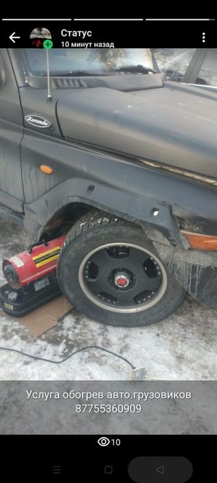 Обогрев транспортных средств вы за предел города да