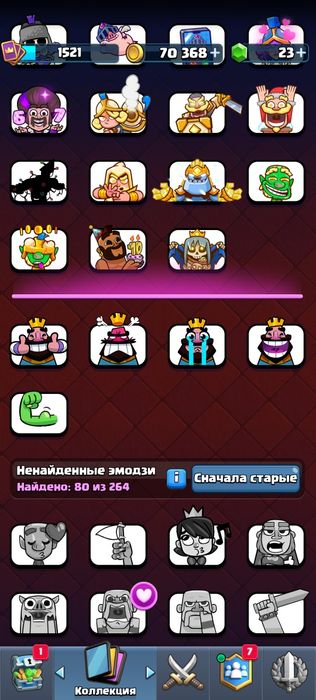 Аккаунт клэш Роял