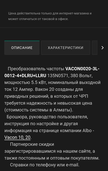Продам преобразователь частоты