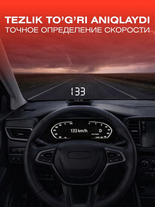 Head up displey Хед ап дисплей Спидометр,