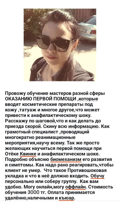 Услуги мед сестры на дому у пациента.