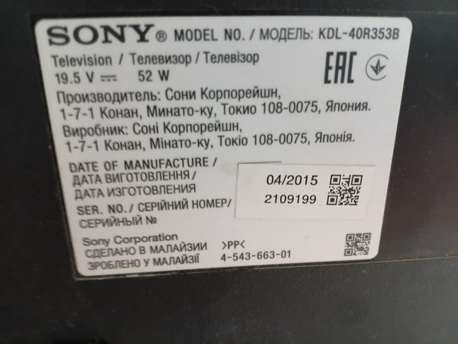 SONY телевизор продам