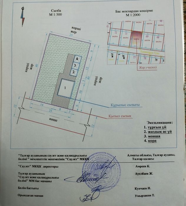 Участок 10 соток продам