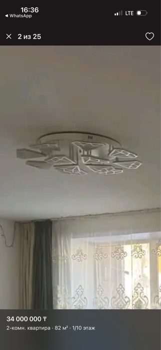 Продам ковер, люстру и шторы