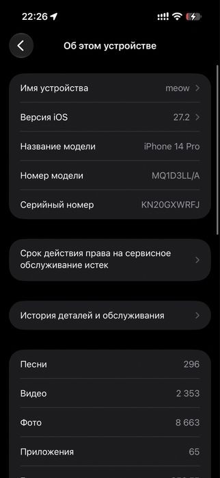 Iphone 14 pro 256gb 100% акб