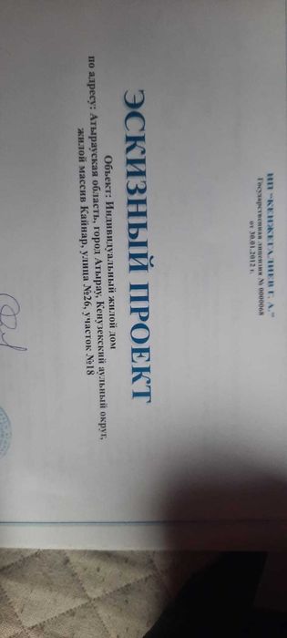 Продается земельный участок .