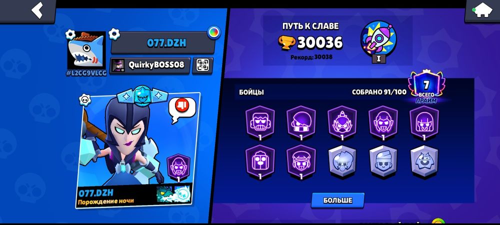 аккаунт в бравл старсе