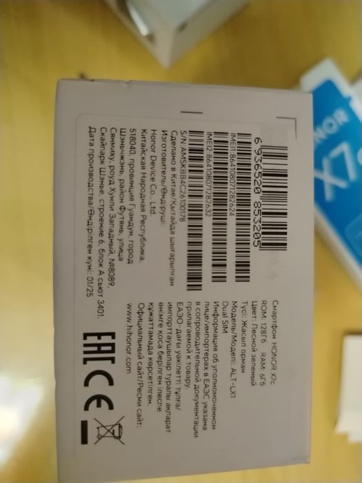 Honor x7c 128гб 6г6