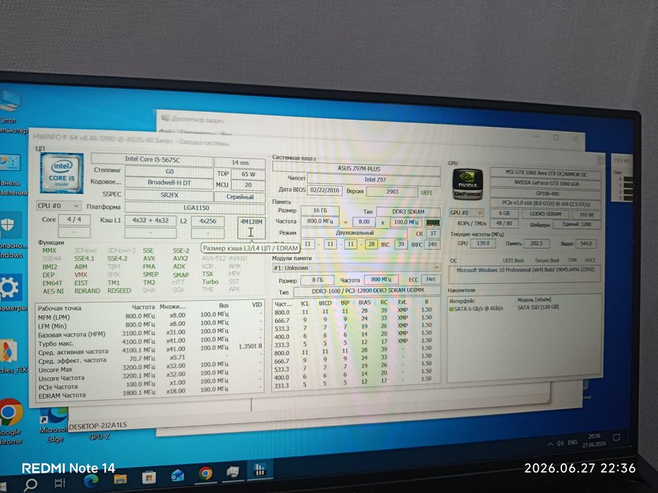 Z97/i5-5675с/8+8/500w/1066