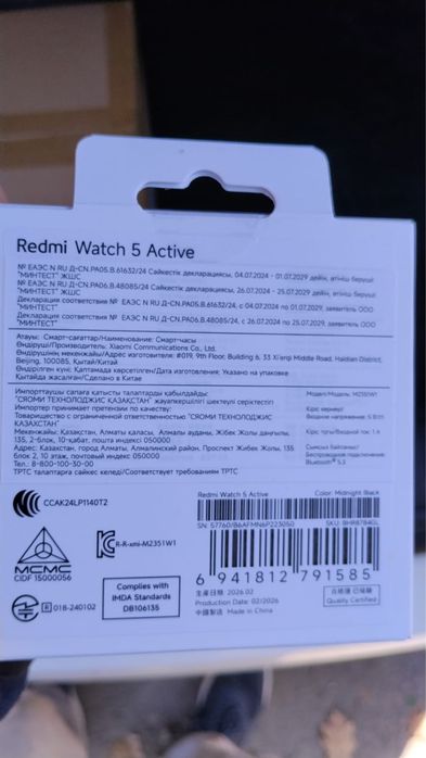 Redmi watch 5 Activ