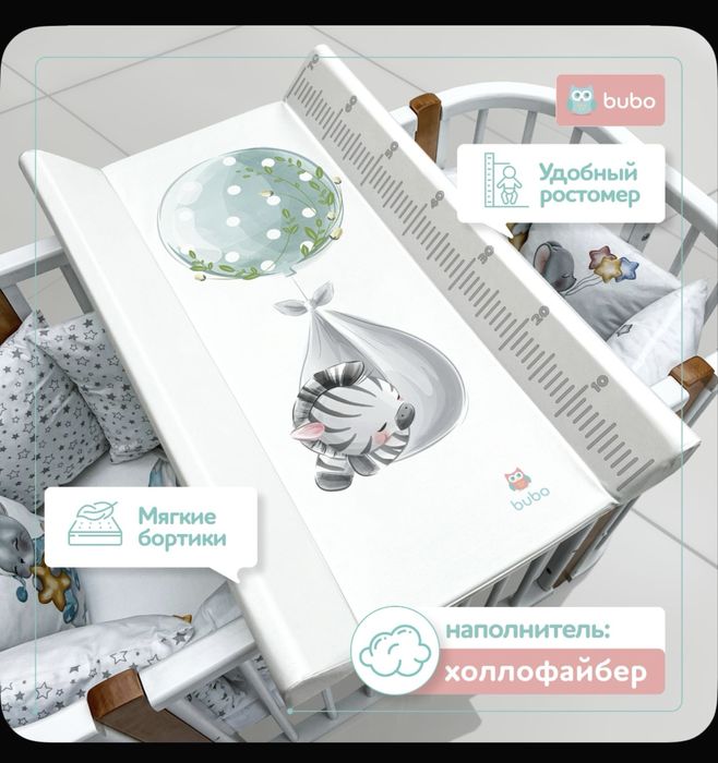 Доска для пеленания