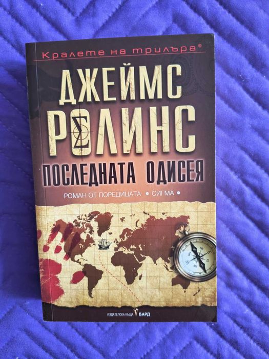 Книги - приключения, криминални